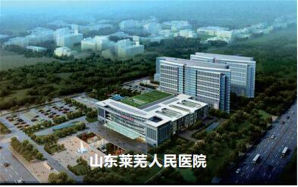 山东芜湖人民医院